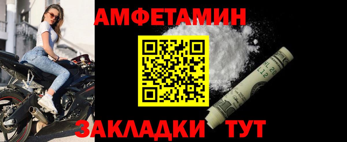 АМФЕТАМИН VHQ Бердск