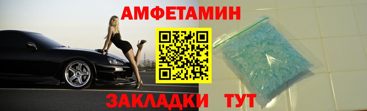 Amphetamine 97%  МЕГА онион  Бердск  Вход с VPN 