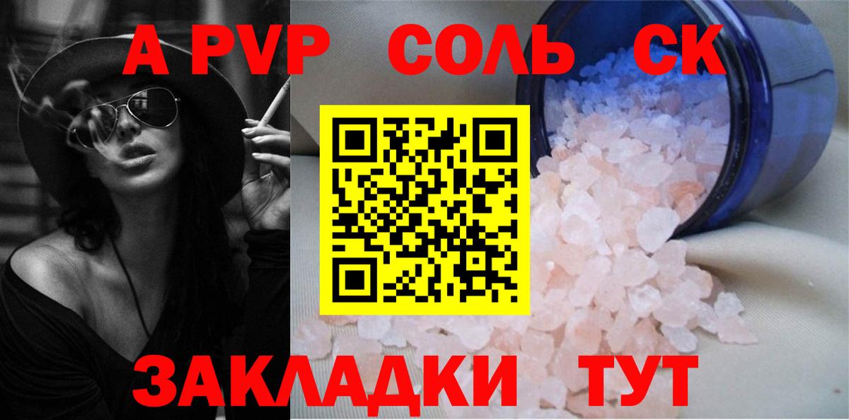 A-PVP мука Бердск