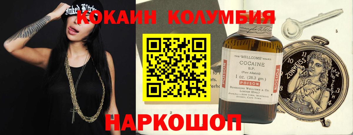 COCAIN Перу Бердск
