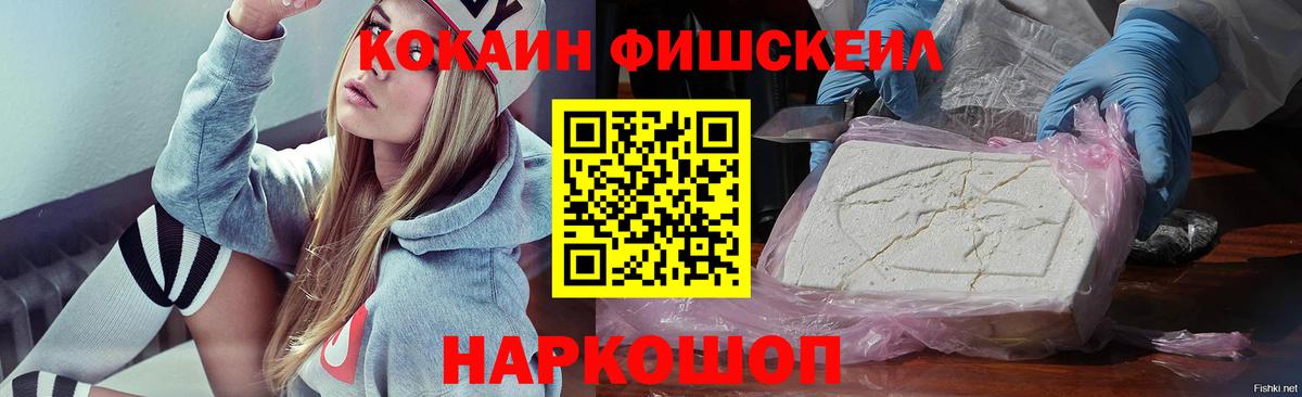 наркошоп  Кокаин 99%  Вход с VPN  Бердск 