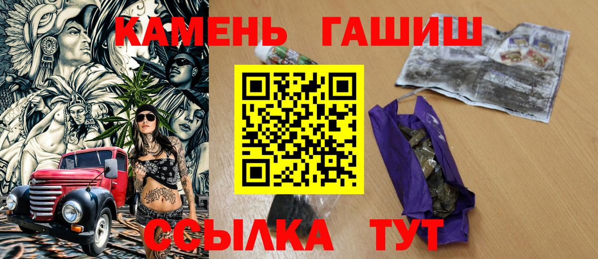 ГАШИШ Premium Бердск