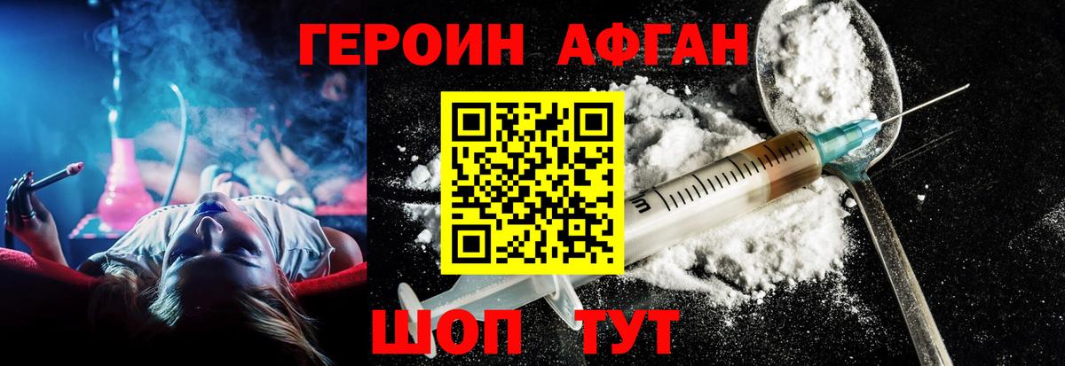 Героин  Героин белый  Вход с VPN  Бердск 
