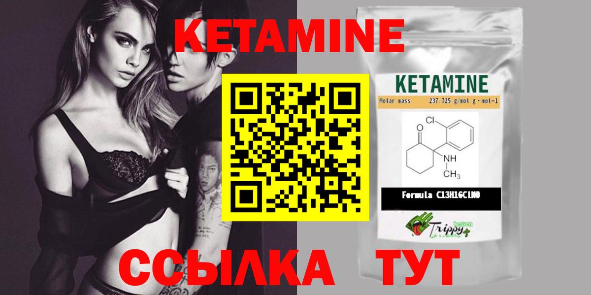 КЕТАМИН VHQ Бердск