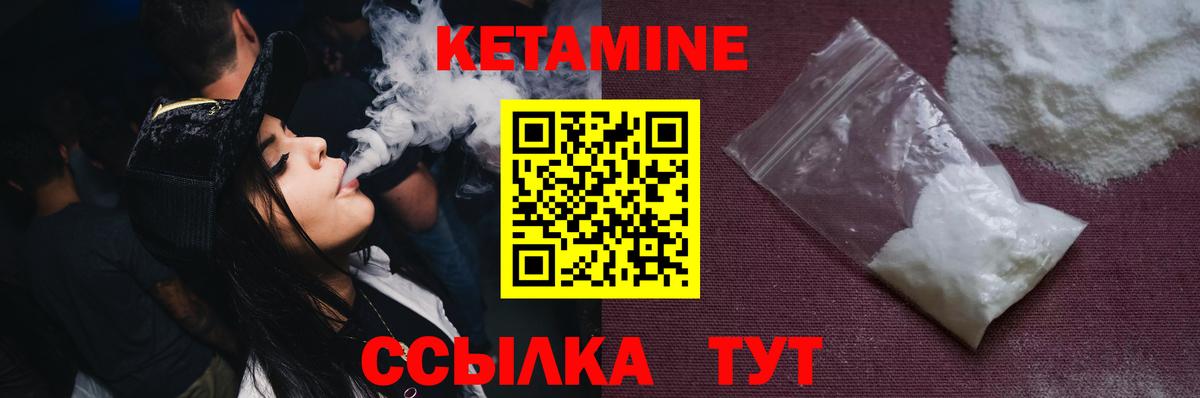 Бердск  КЕТАМИН ketamine  Вход с VPN 