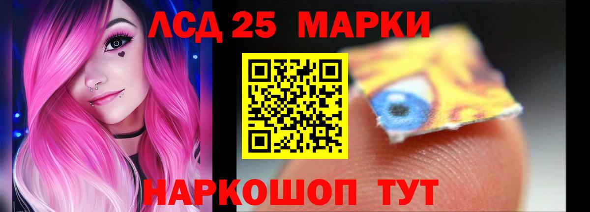 Лсд 25 экстази кислота Бердск