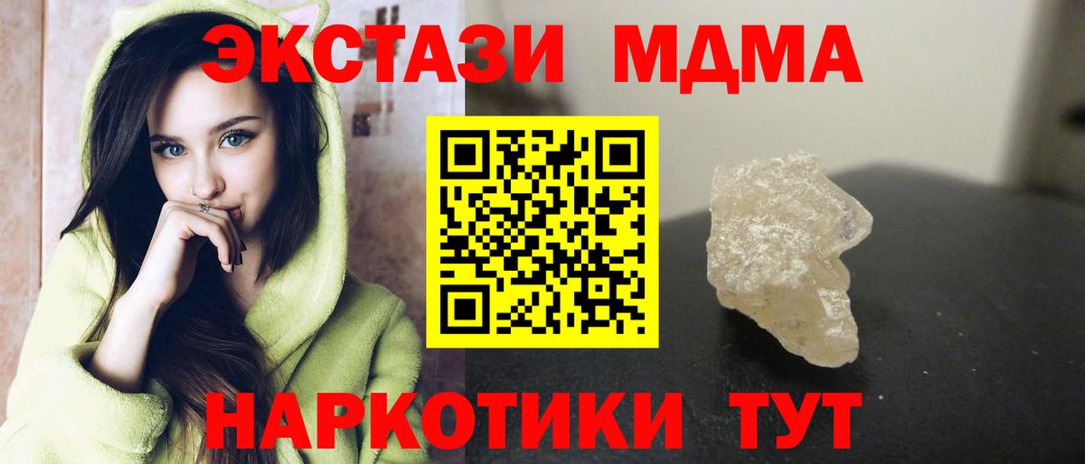 MDMA Molly Бердск