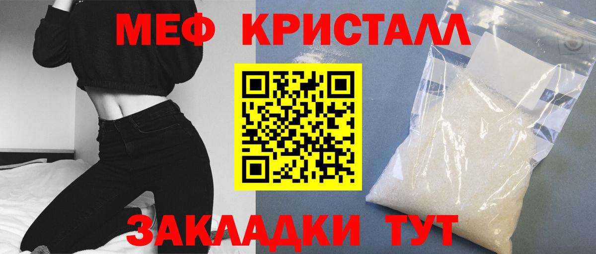 Меф мяу мяу  Бердск