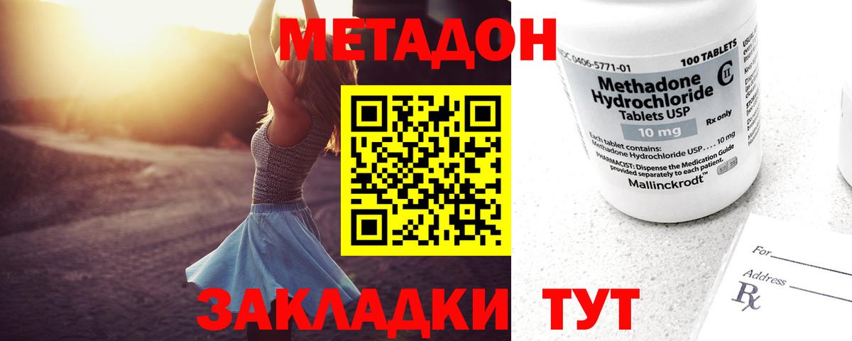 блэк спрут сайт  Метадон methadone  Вход с VPN  Бердск 