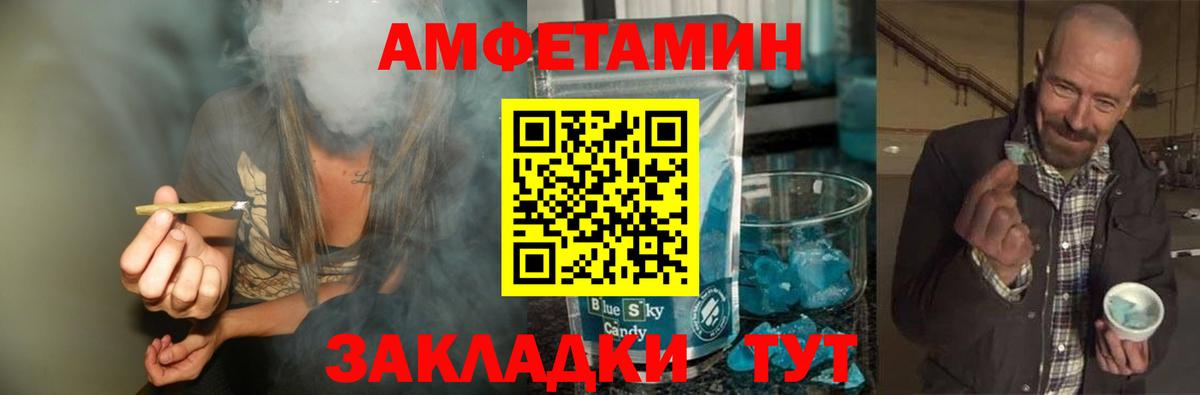 МЕТАМФЕТАМИН винт Бердск