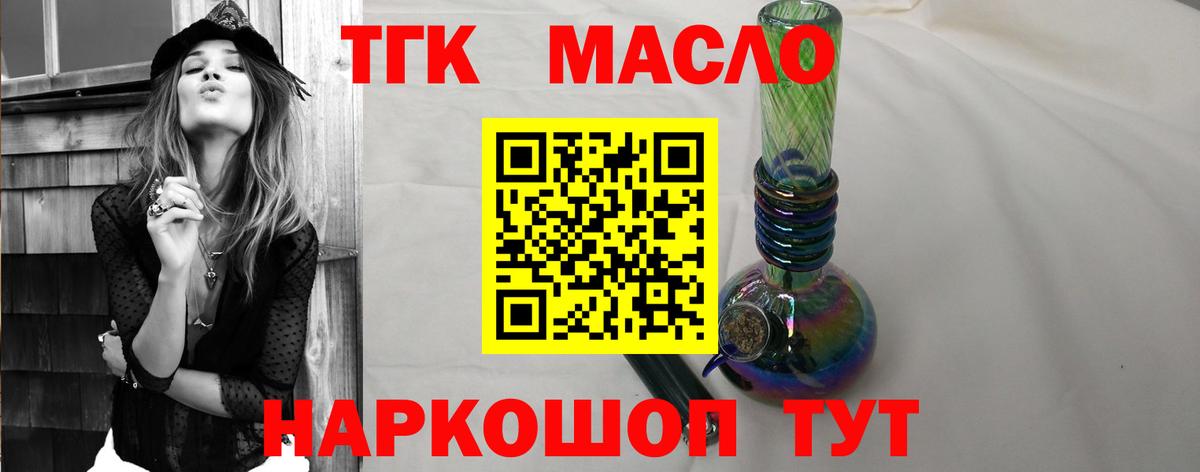 ТГК вейп с тгк Бердск